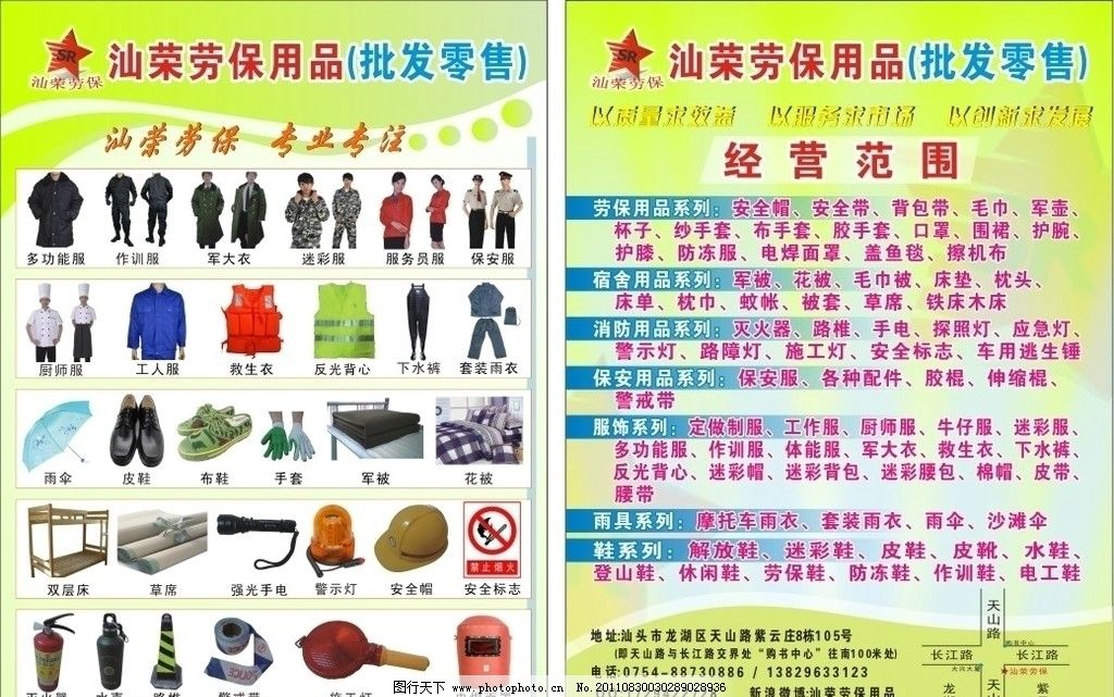 劳保用品批发 图片辨识与采购指南